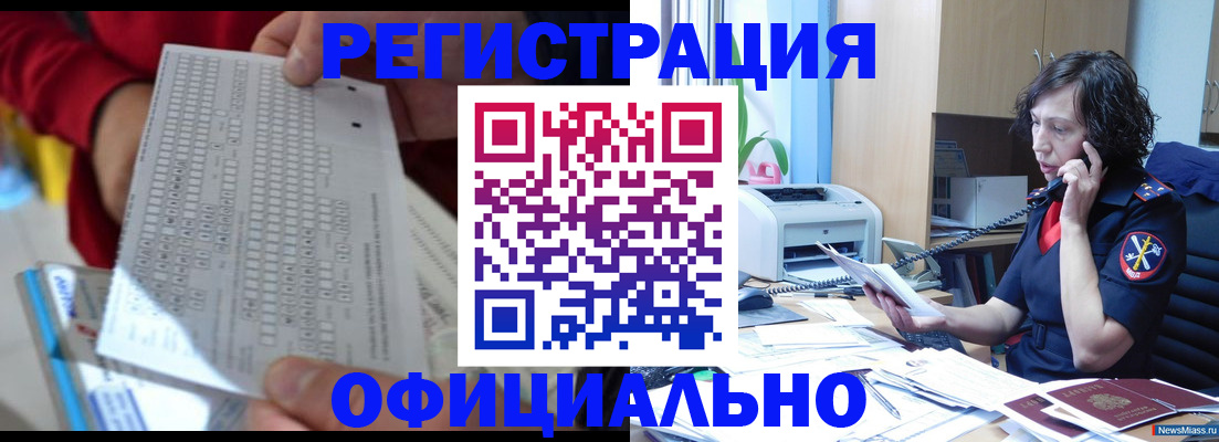 купить прописку в Ростовской области