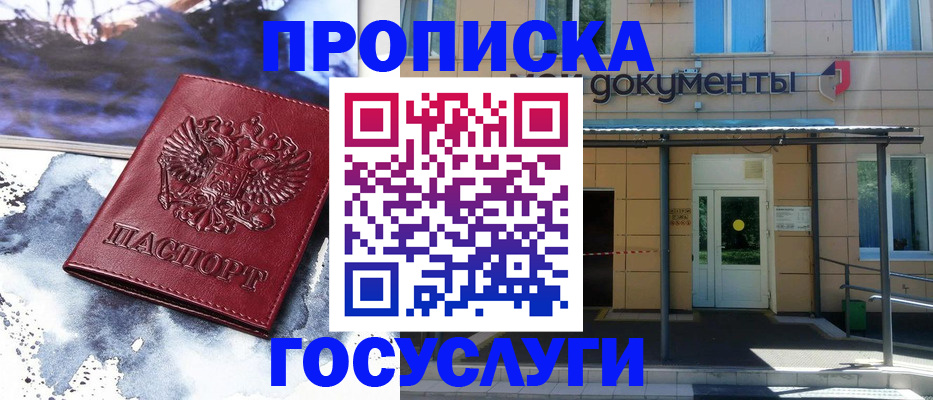 временная регистрация 2025 в Ростовской области